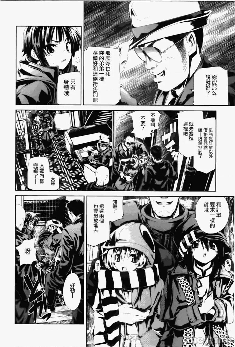 魔黑理想乡 魔黑理想乡第05回.zip 第10页