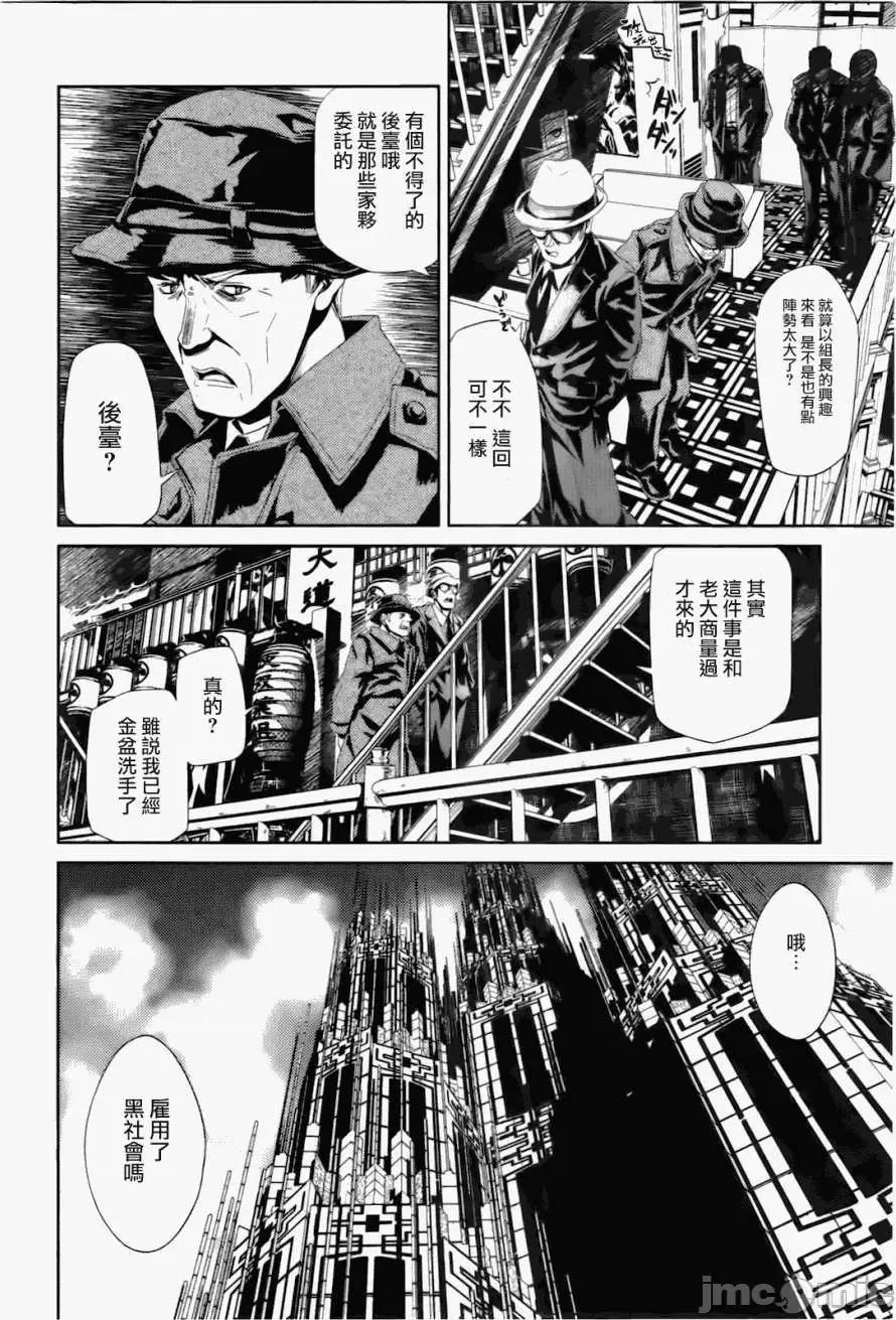 魔黑理想乡 魔黑理想乡第05回.zip 第12页