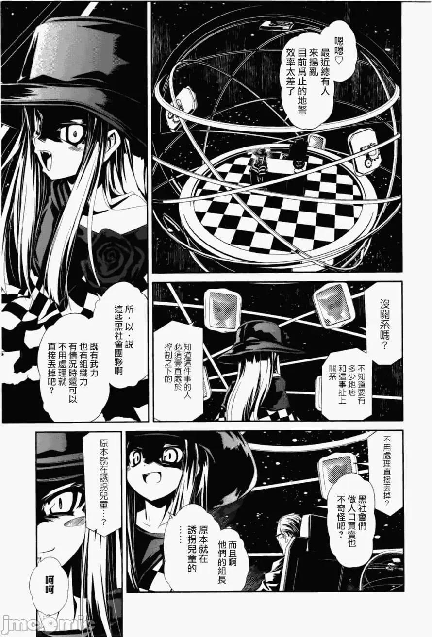 魔黑理想乡 魔黑理想乡第05回.zip 第13页