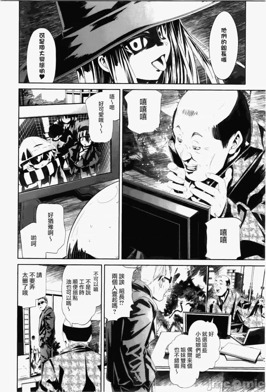 魔黑理想乡 魔黑理想乡第05回.zip 第14页