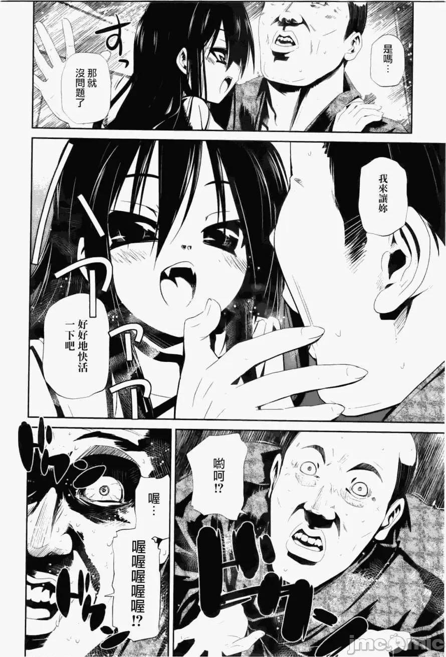 魔黑理想乡 魔黑理想乡第05回.zip 第18页