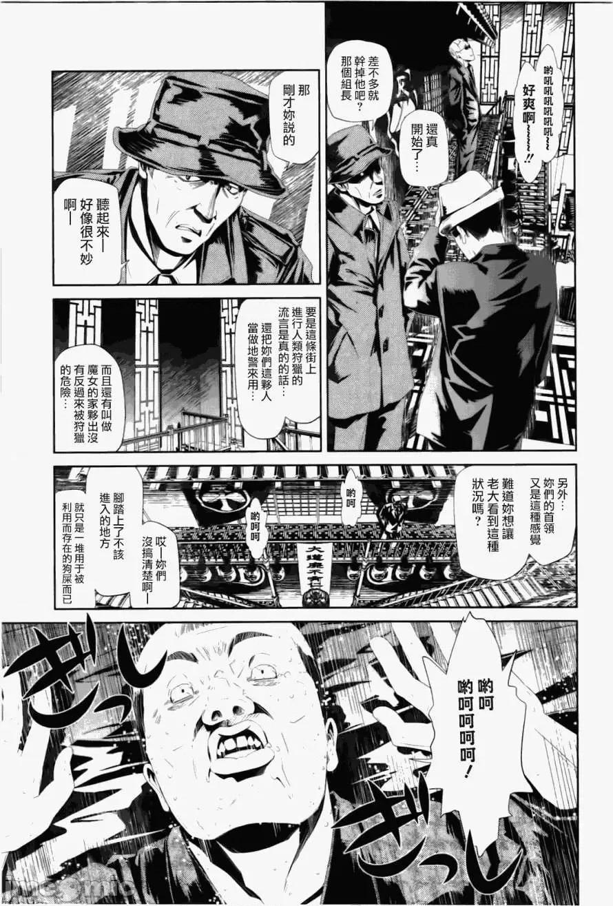 魔黑理想乡 魔黑理想乡第05回.zip 第19页