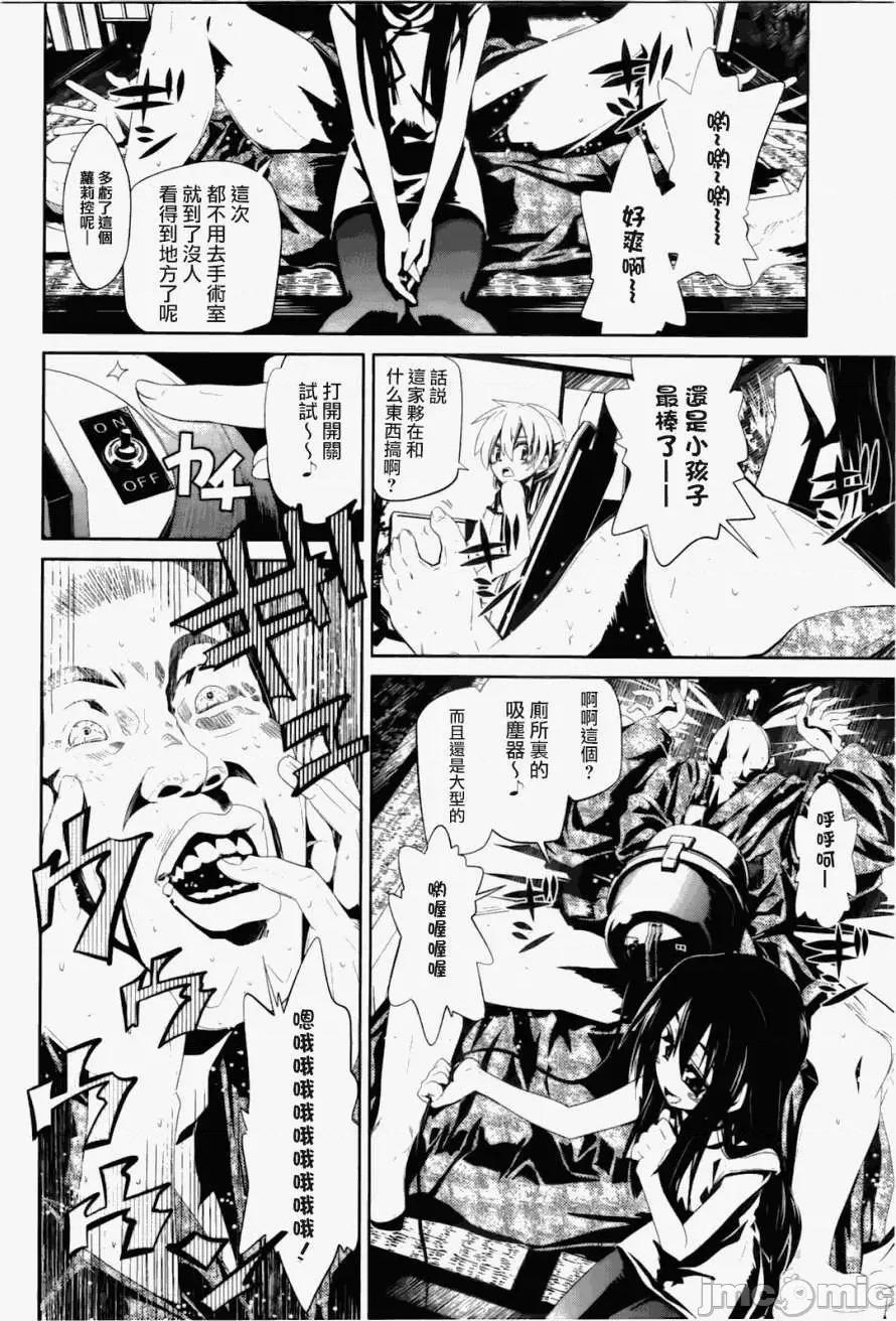 魔黑理想乡 魔黑理想乡第05回.zip 第20页