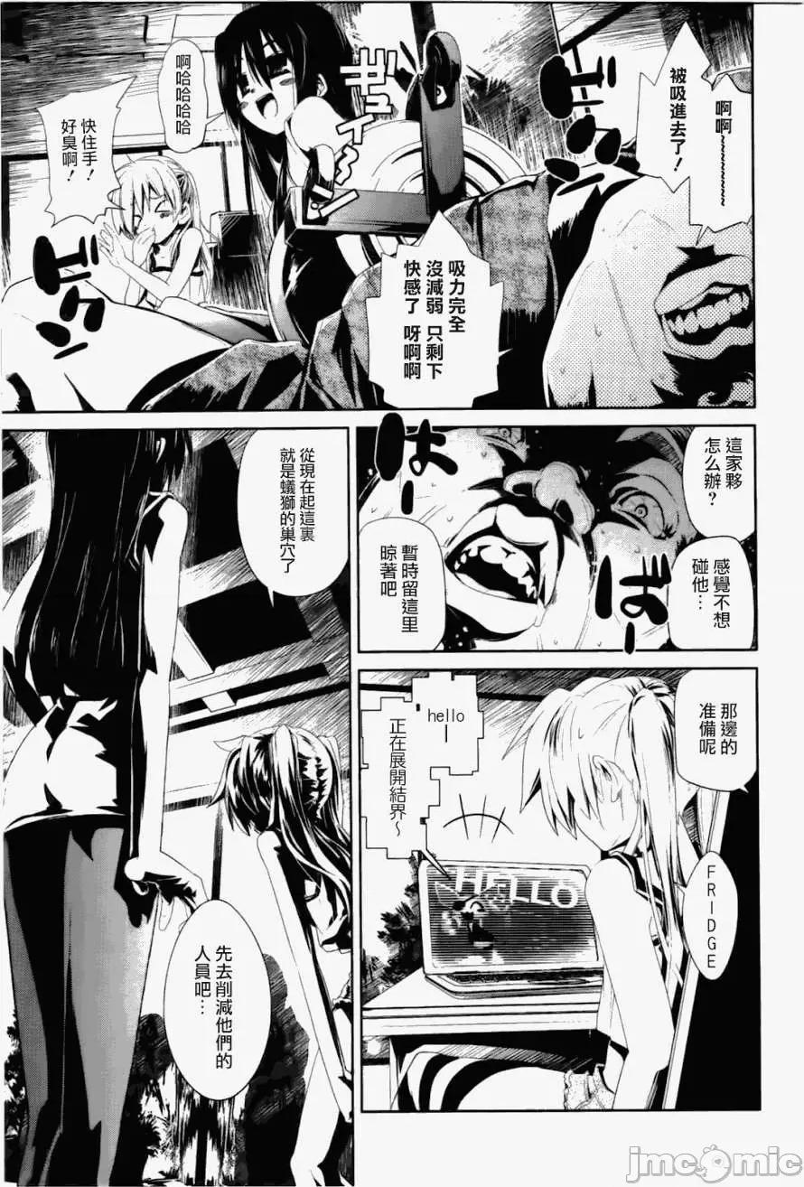 魔黑理想乡 魔黑理想乡第05回.zip 第21页