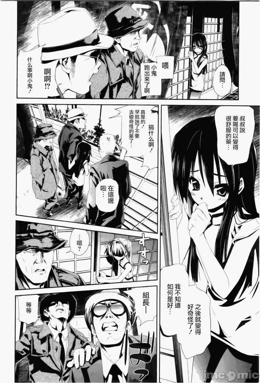 魔黑理想乡 魔黑理想乡第05回.zip 第22页
