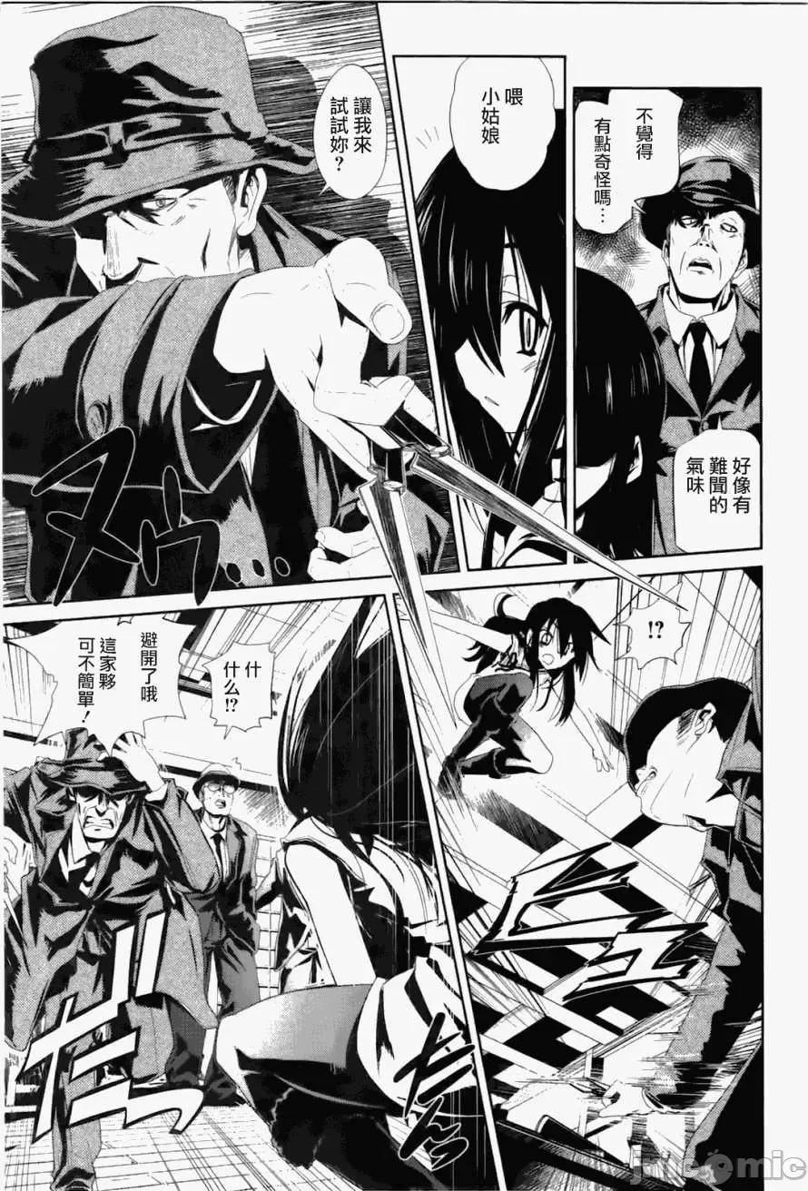 魔黑理想乡 魔黑理想乡第05回.zip 第23页