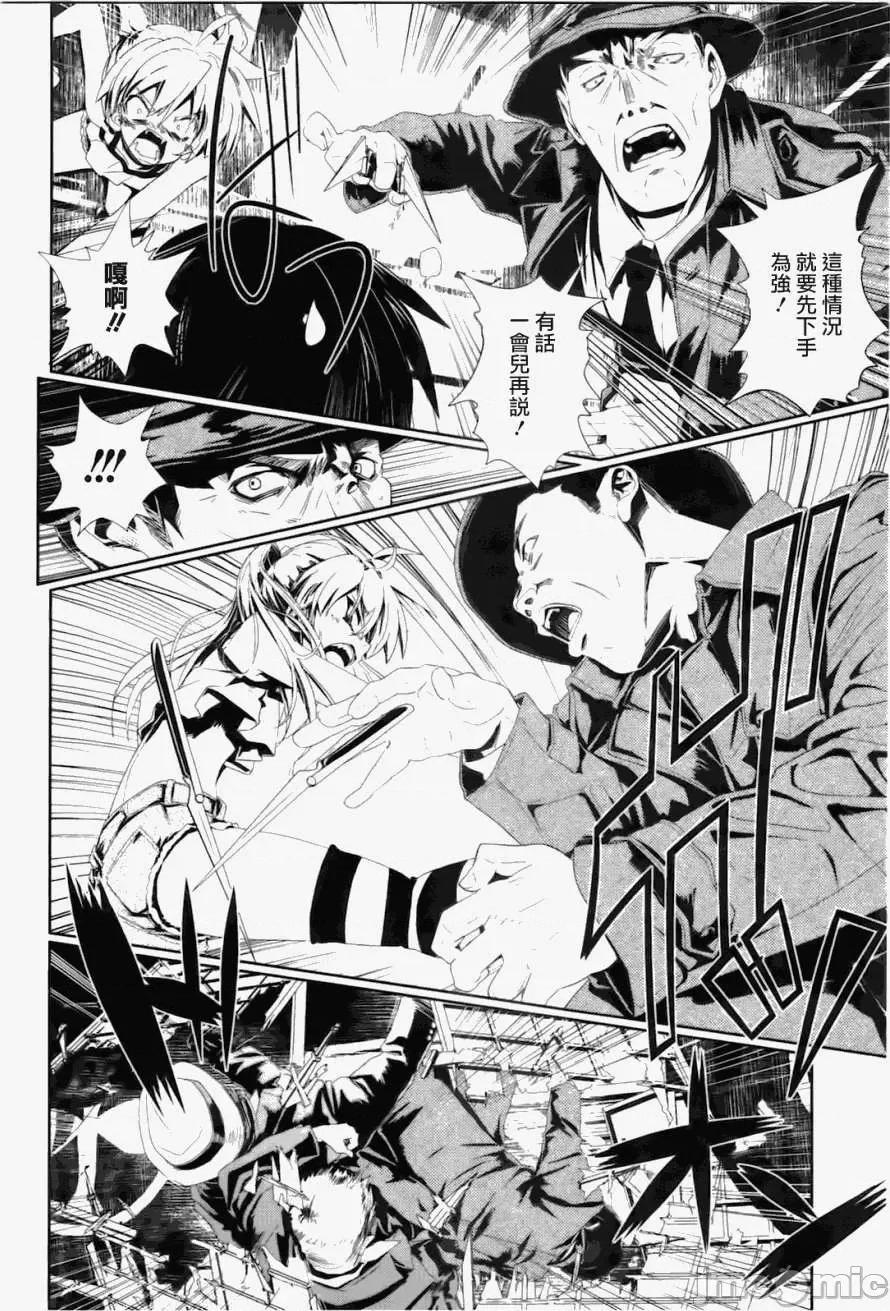 魔黑理想乡 魔黑理想乡第05回.zip 第24页