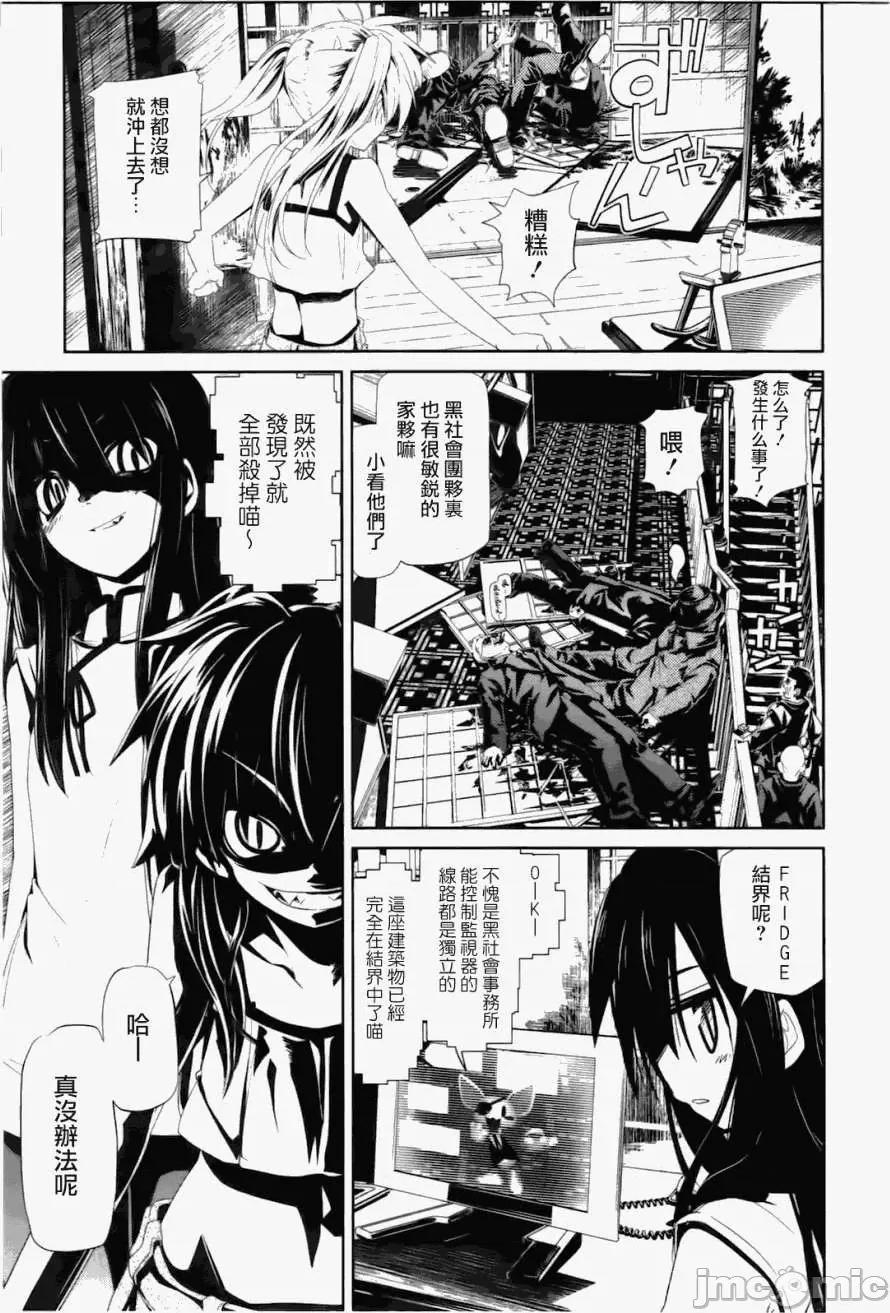魔黑理想乡 魔黑理想乡第05回.zip 第25页