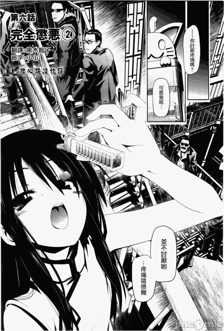魔黑理想乡 魔黑理想乡第06回.zip 第1页