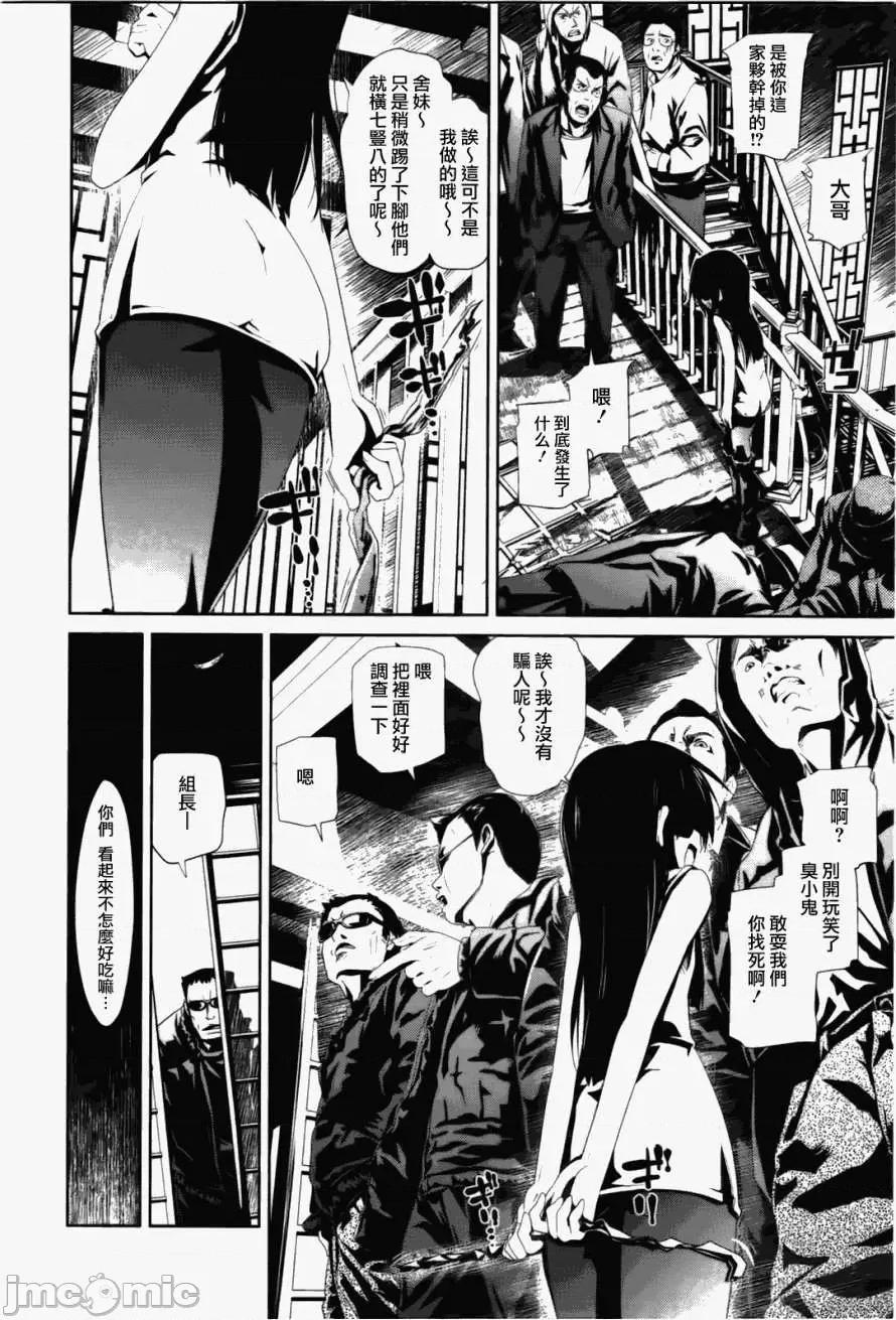 魔黑理想乡 魔黑理想乡第06回.zip 第2页