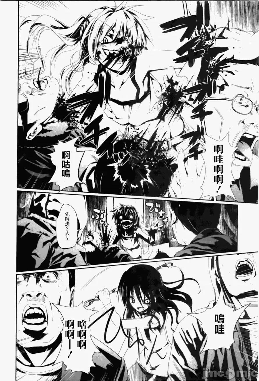 魔黑理想乡 魔黑理想乡第06回.zip 第4页