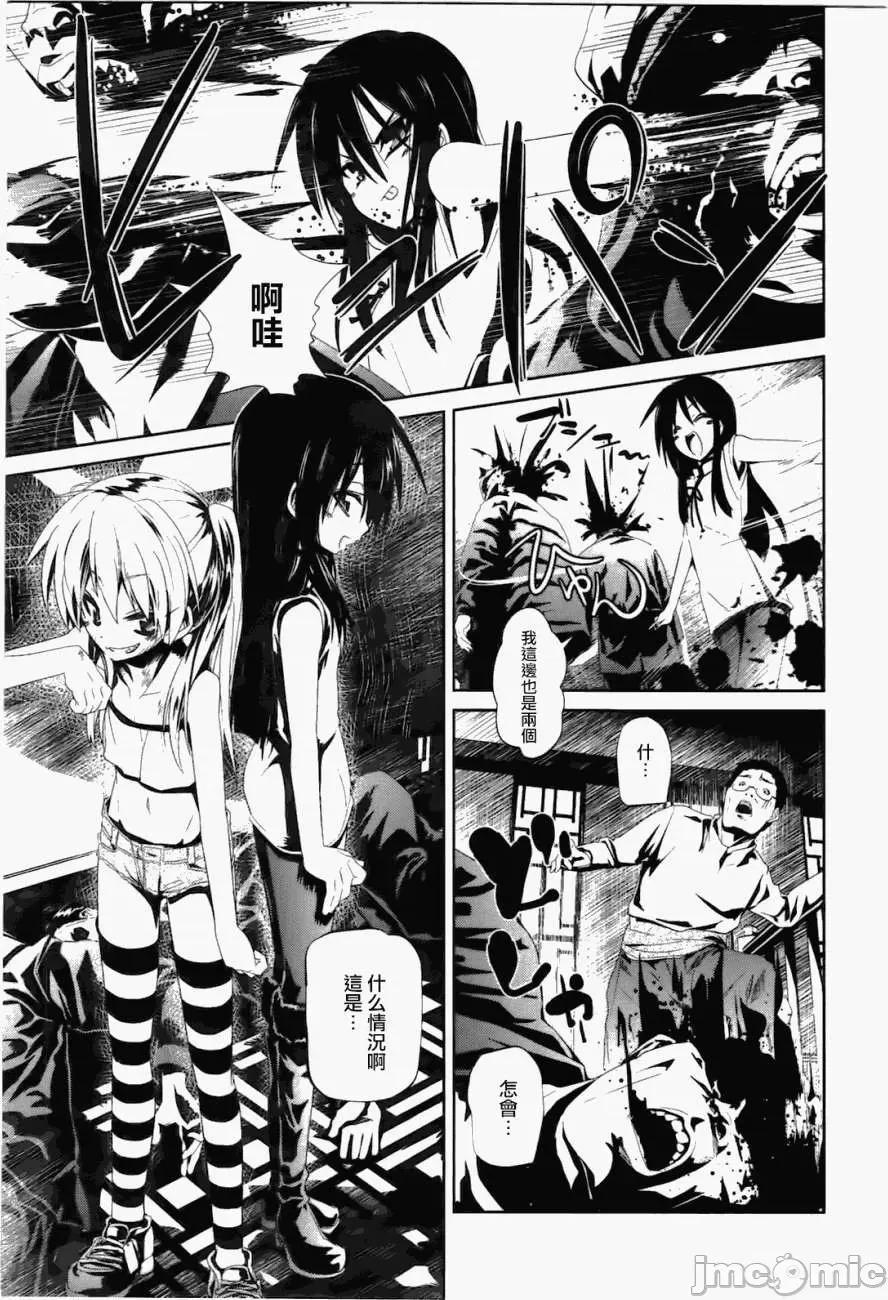 魔黑理想乡 魔黑理想乡第06回.zip 第5页