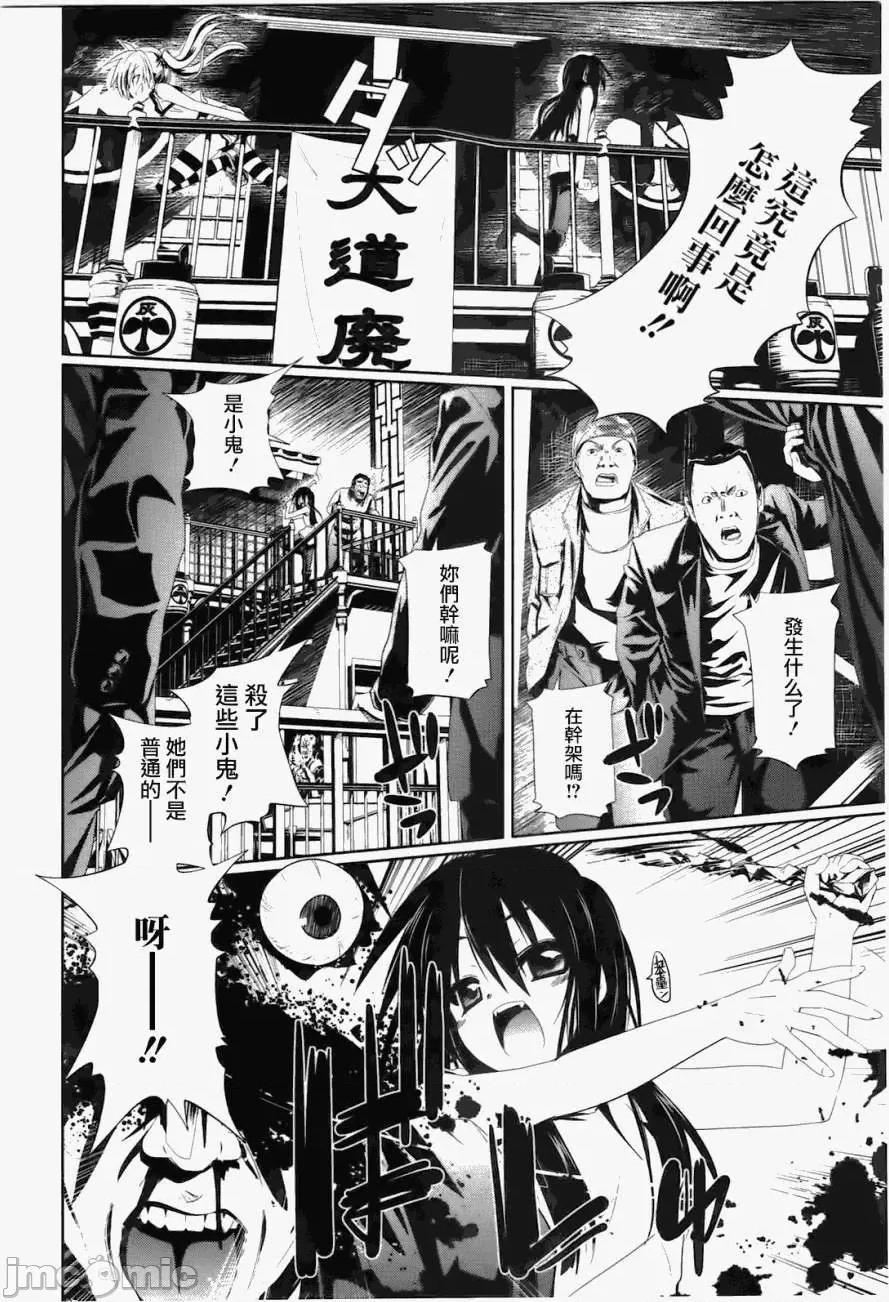 魔黑理想乡 魔黑理想乡第06回.zip 第6页