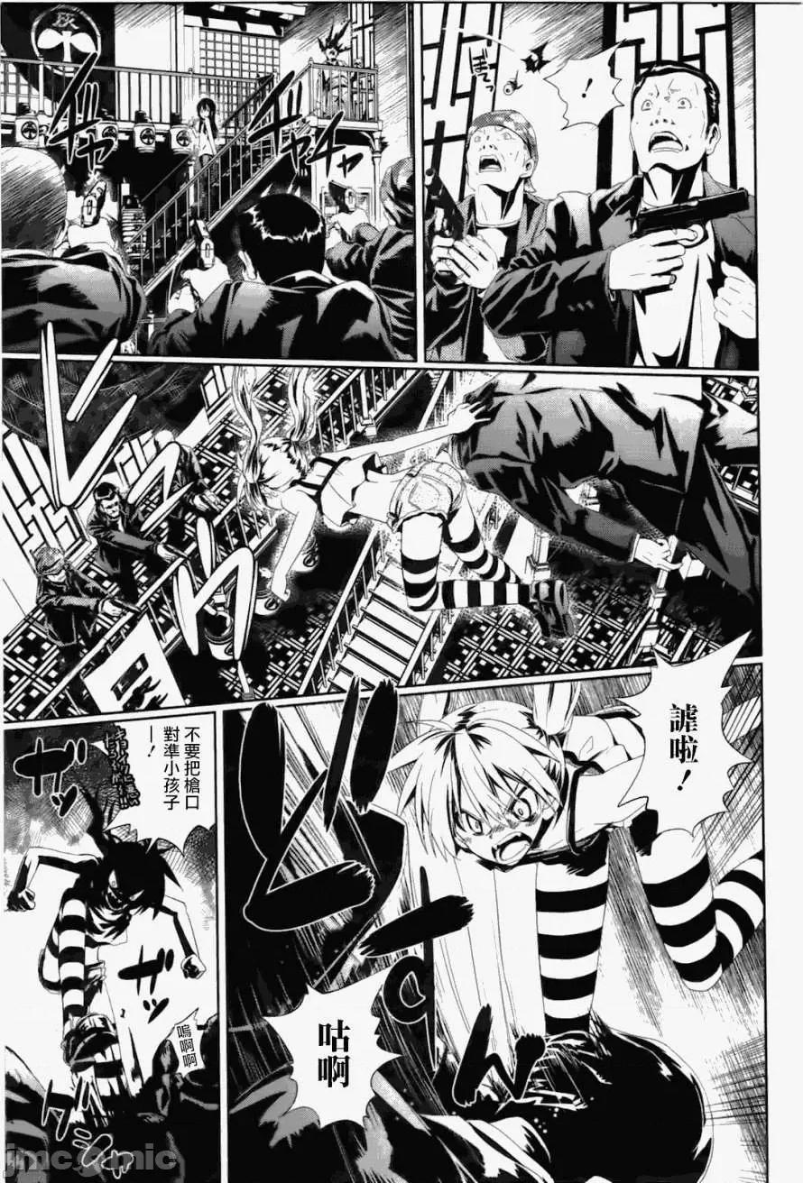魔黑理想乡 魔黑理想乡第06回.zip 第7页