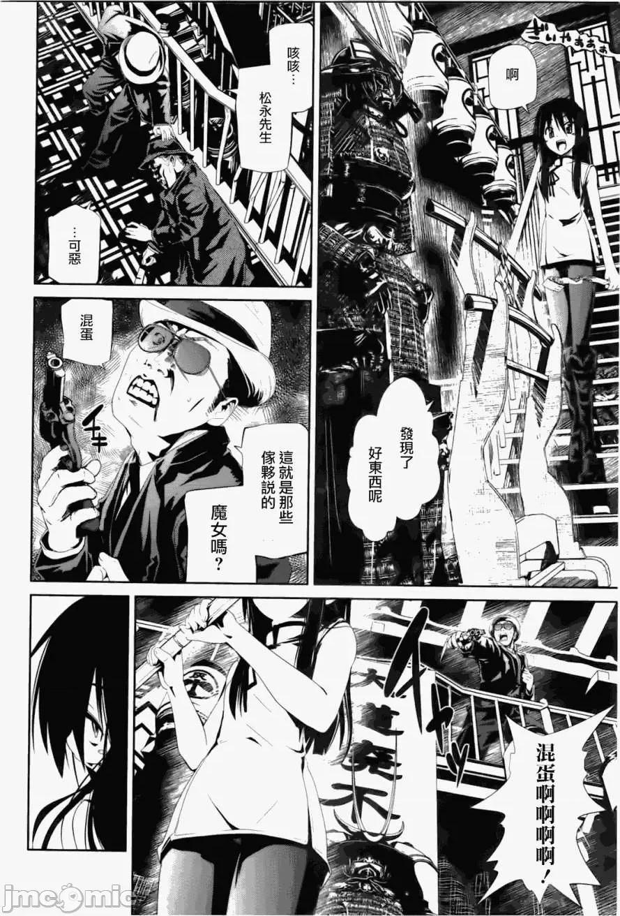 魔黑理想乡 魔黑理想乡第06回.zip 第8页