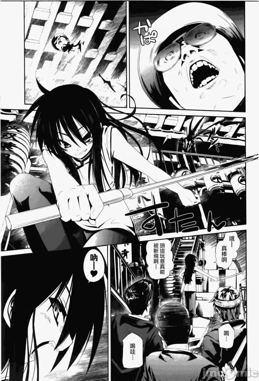 魔黑理想乡 魔黑理想乡第06回.zip 第9页