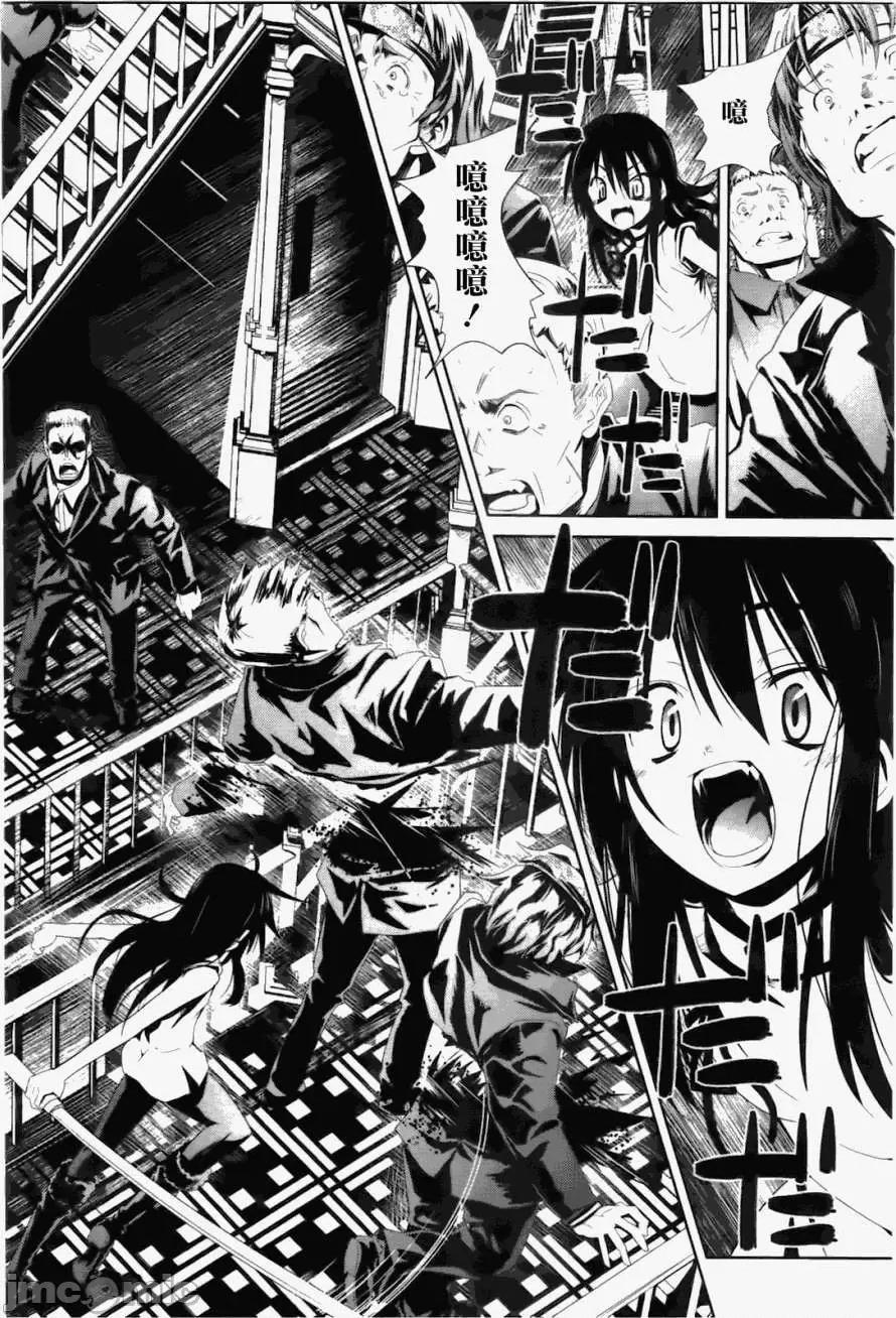 魔黑理想乡 魔黑理想乡第06回.zip 第10页