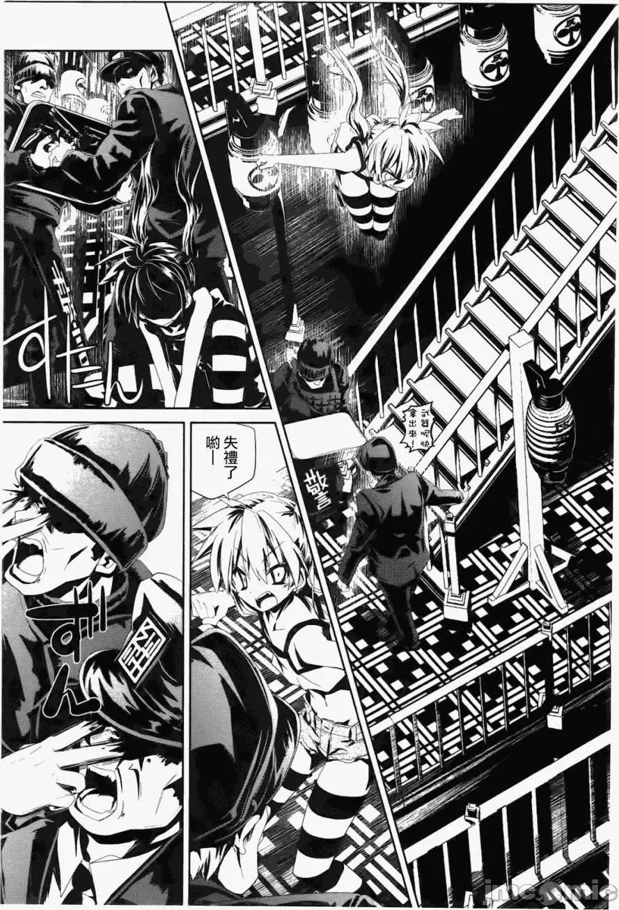 魔黑理想乡 魔黑理想乡第06回.zip 第11页