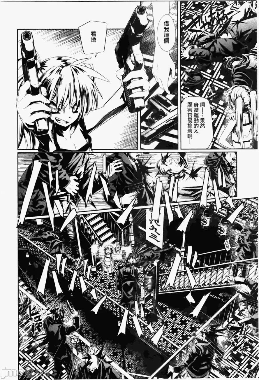 魔黑理想乡 魔黑理想乡第06回.zip 第12页