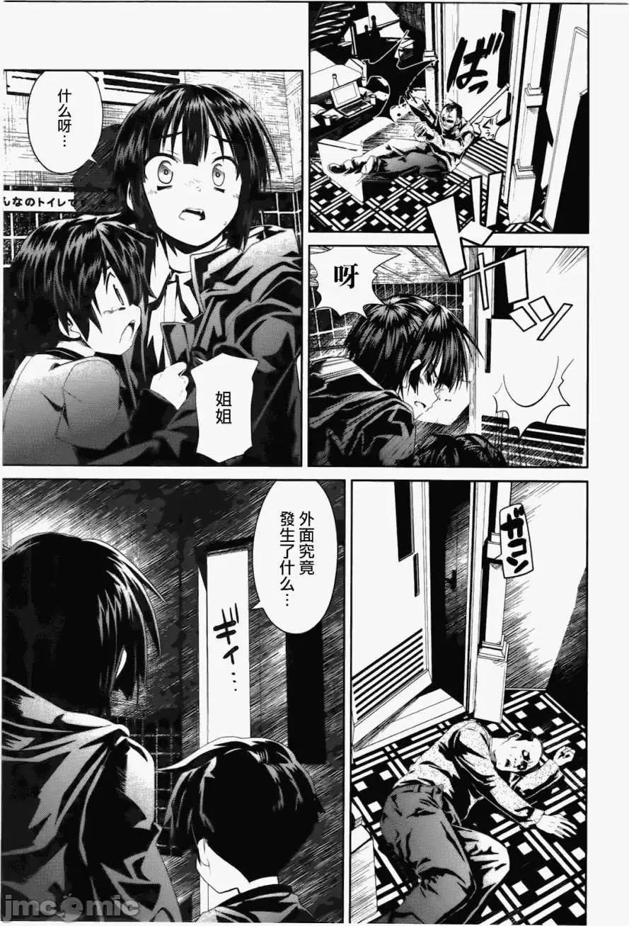 魔黑理想乡 魔黑理想乡第06回.zip 第13页