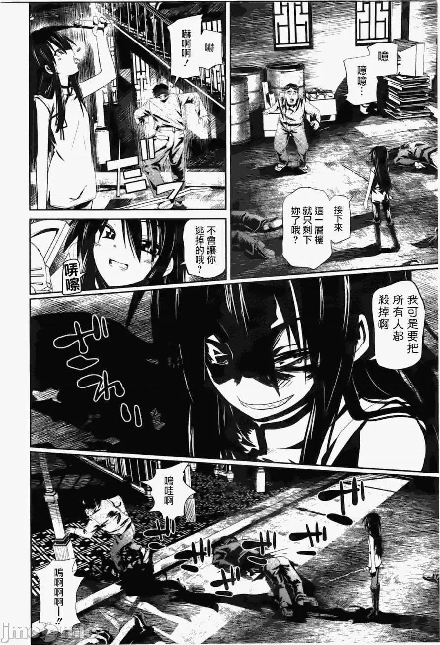 魔黑理想乡 魔黑理想乡第06回.zip 第14页