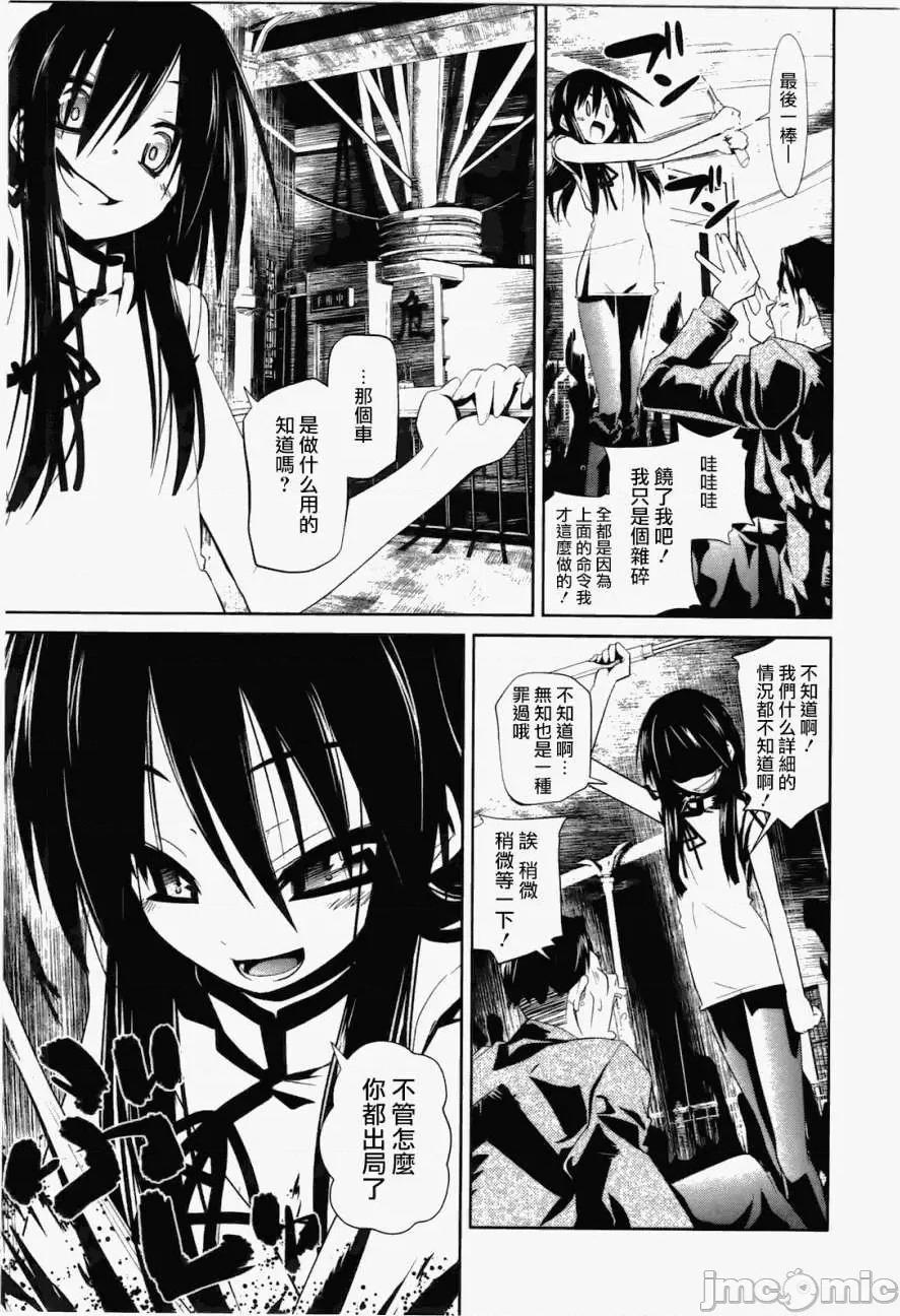 魔黑理想乡 魔黑理想乡第06回.zip 第15页