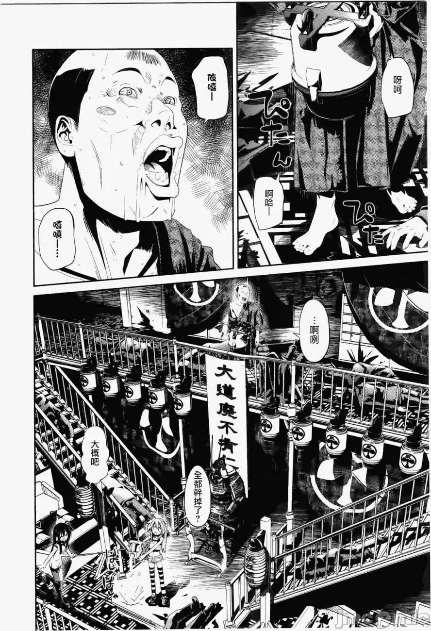 魔黑理想乡 魔黑理想乡第06回.zip 第16页