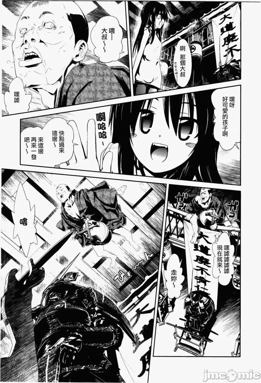 魔黑理想乡 魔黑理想乡第06回.zip 第17页