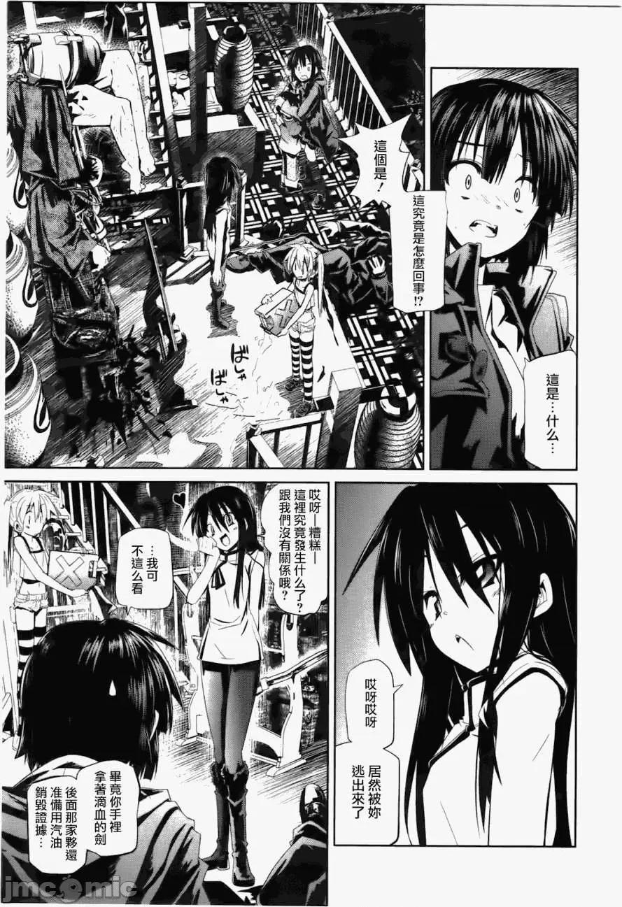 魔黑理想乡 魔黑理想乡第06回.zip 第19页