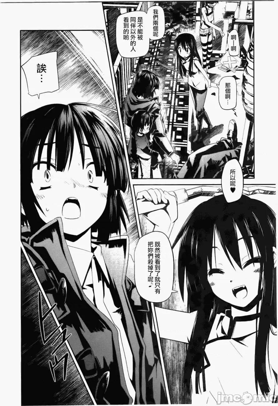 魔黑理想乡 魔黑理想乡第06回.zip 第20页