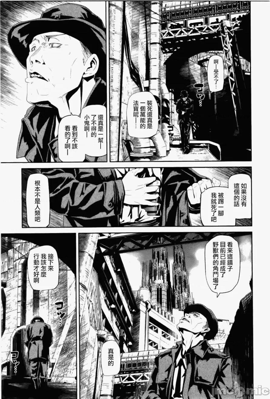 魔黑理想乡 魔黑理想乡第06回.zip 第21页