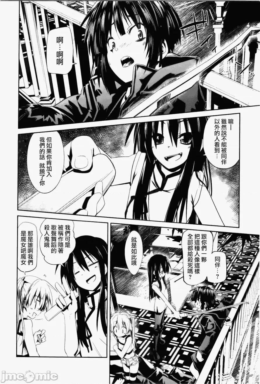 魔黑理想乡 魔黑理想乡第06回.zip 第22页