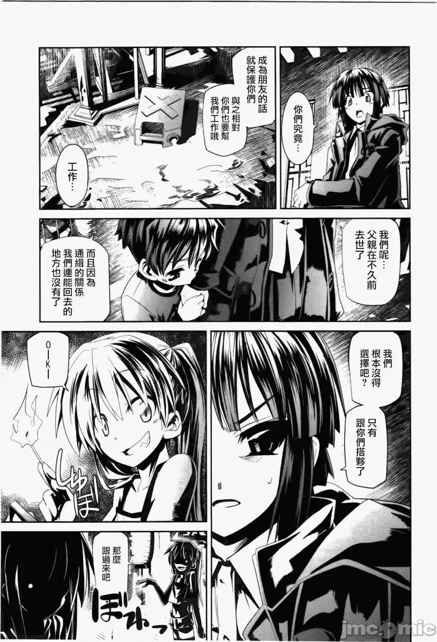 魔黑理想乡 魔黑理想乡第06回.zip 第23页