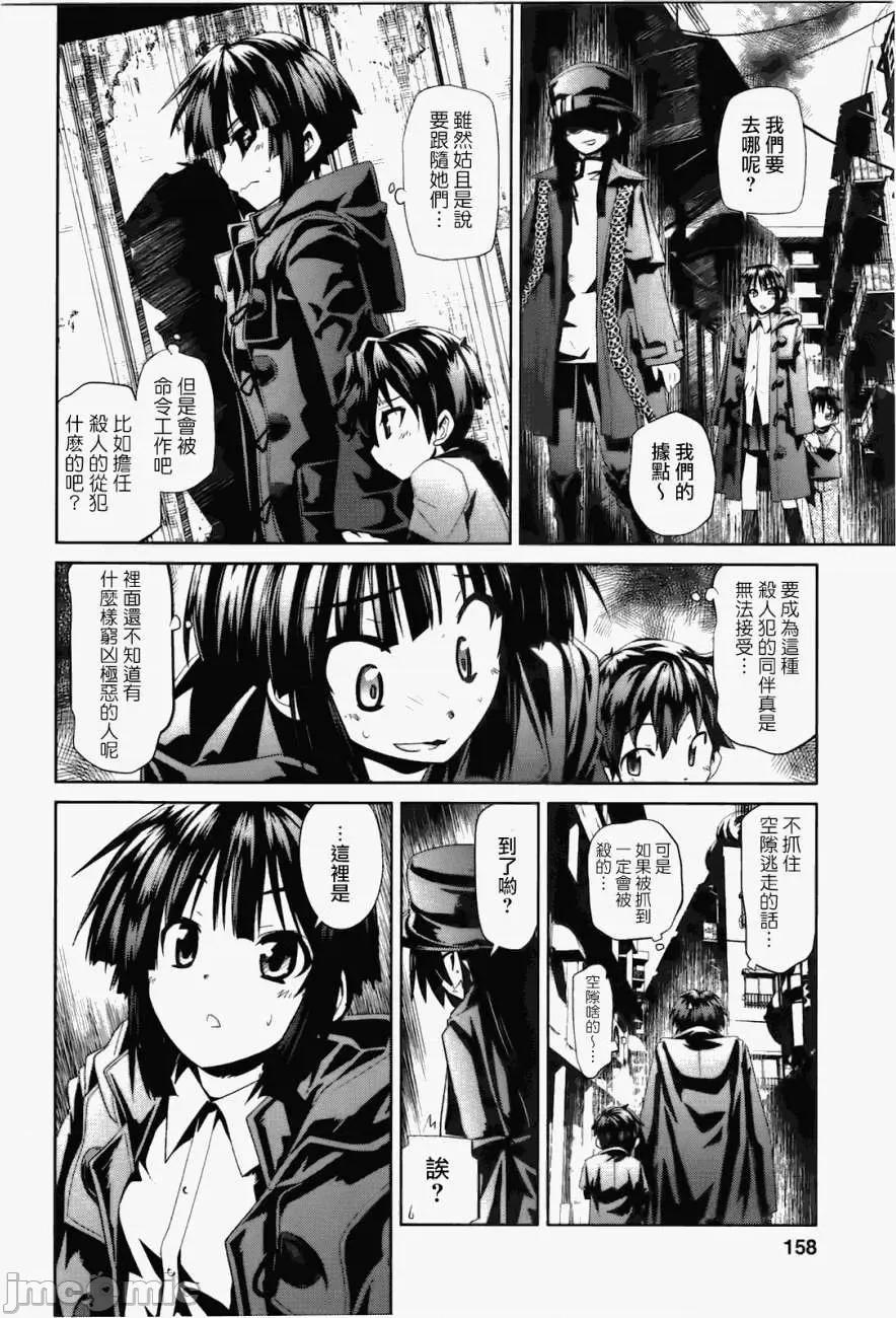 魔黑理想乡 魔黑理想乡第06回.zip 第24页
