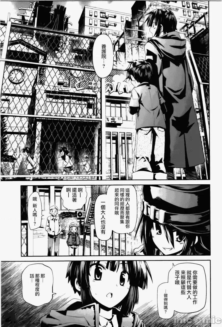 魔黑理想乡 魔黑理想乡第06回.zip 第25页
