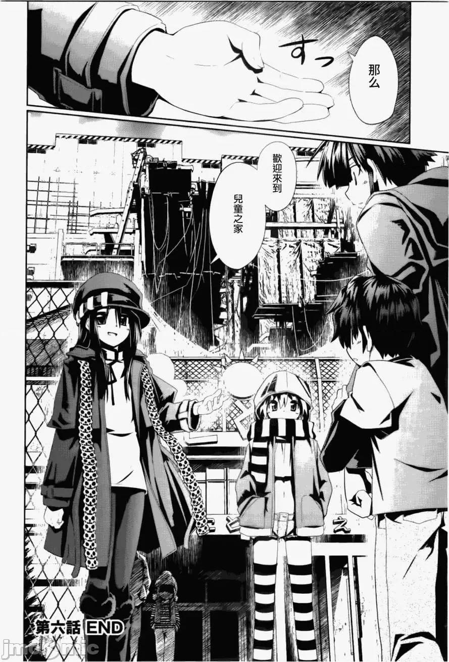 魔黑理想乡 魔黑理想乡第06回.zip 第26页