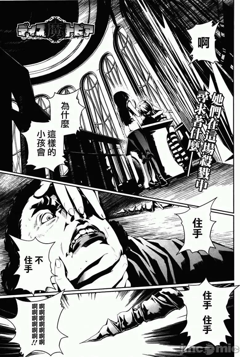 魔黑理想乡 魔黑理想乡第07回.zip 第1页