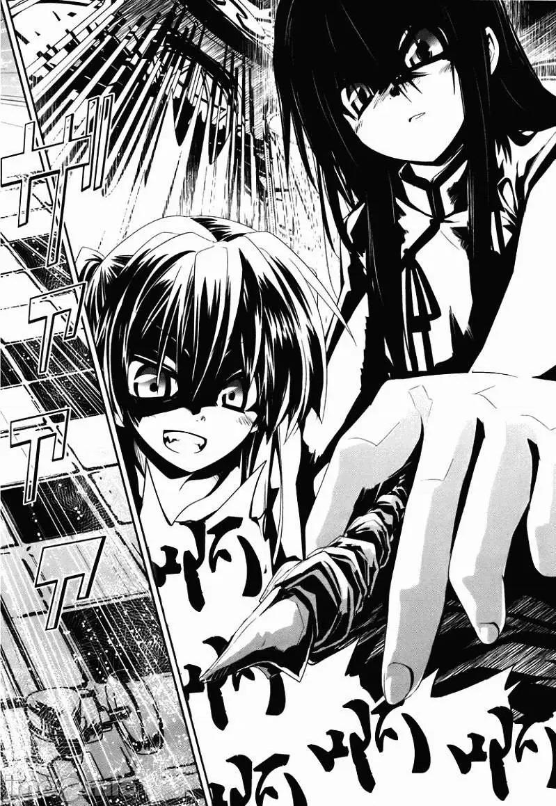 魔黑理想乡 魔黑理想乡第07回.zip 第2页