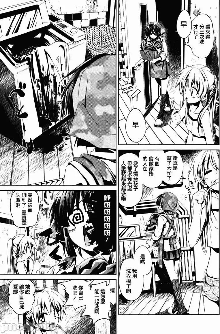 魔黑理想乡 魔黑理想乡第07回.zip 第5页