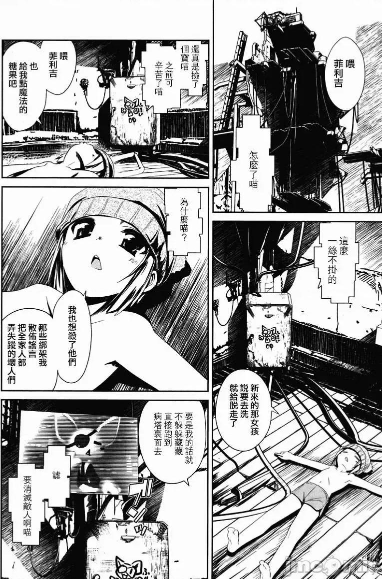 魔黑理想乡 魔黑理想乡第07回.zip 第8页