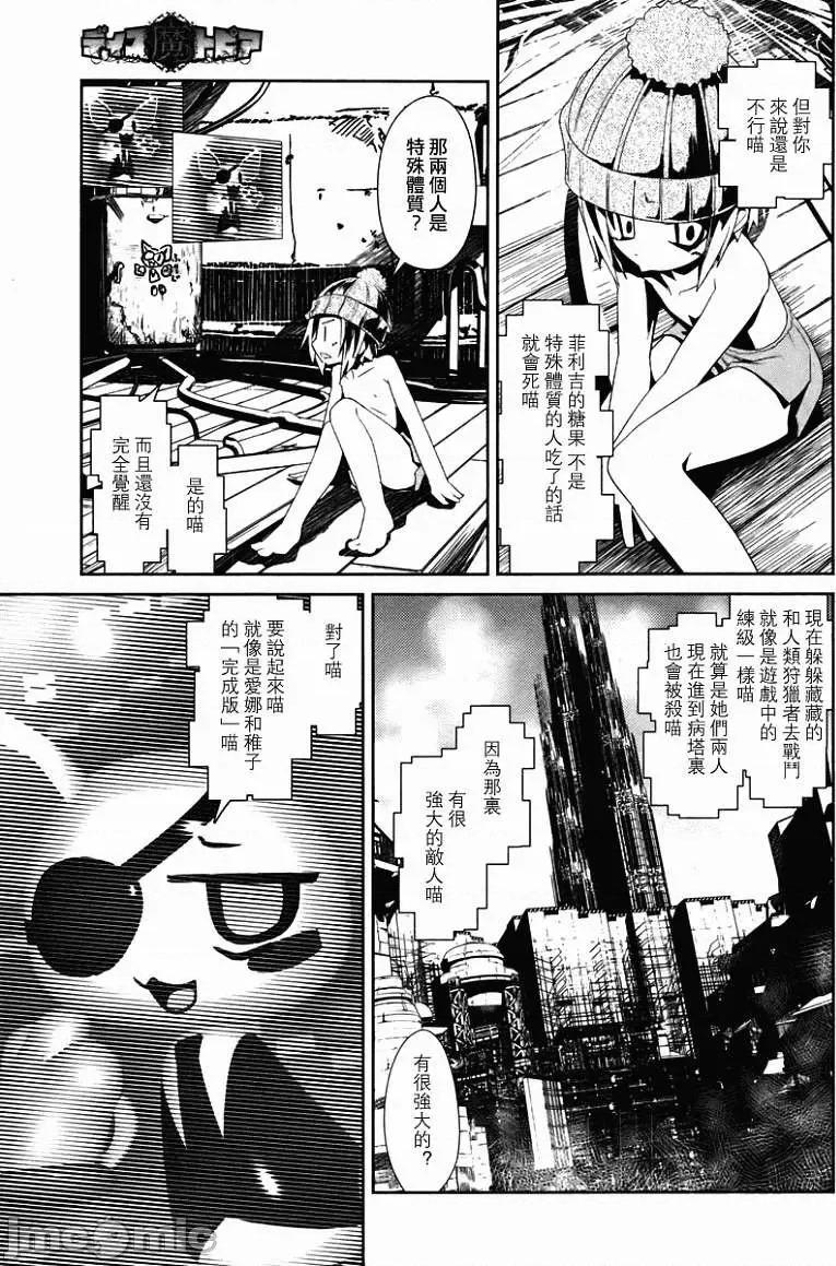 魔黑理想乡 魔黑理想乡第07回.zip 第9页