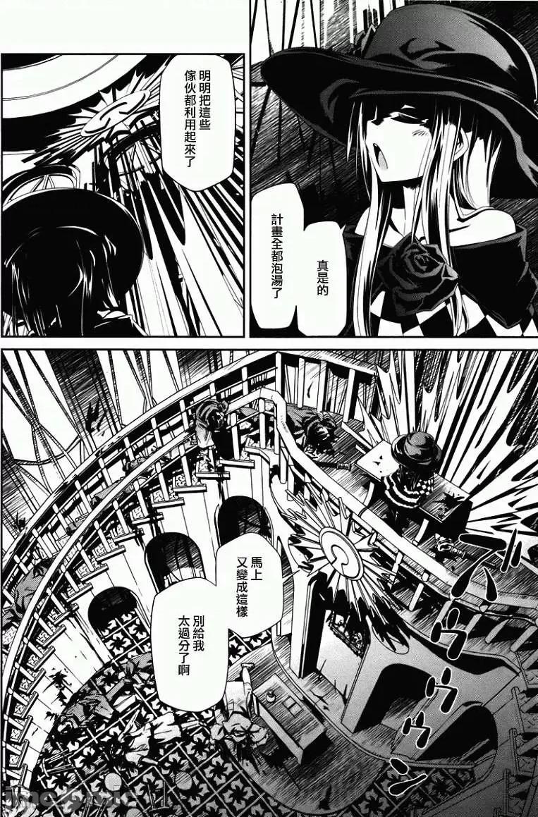 魔黑理想乡 魔黑理想乡第07回.zip 第10页