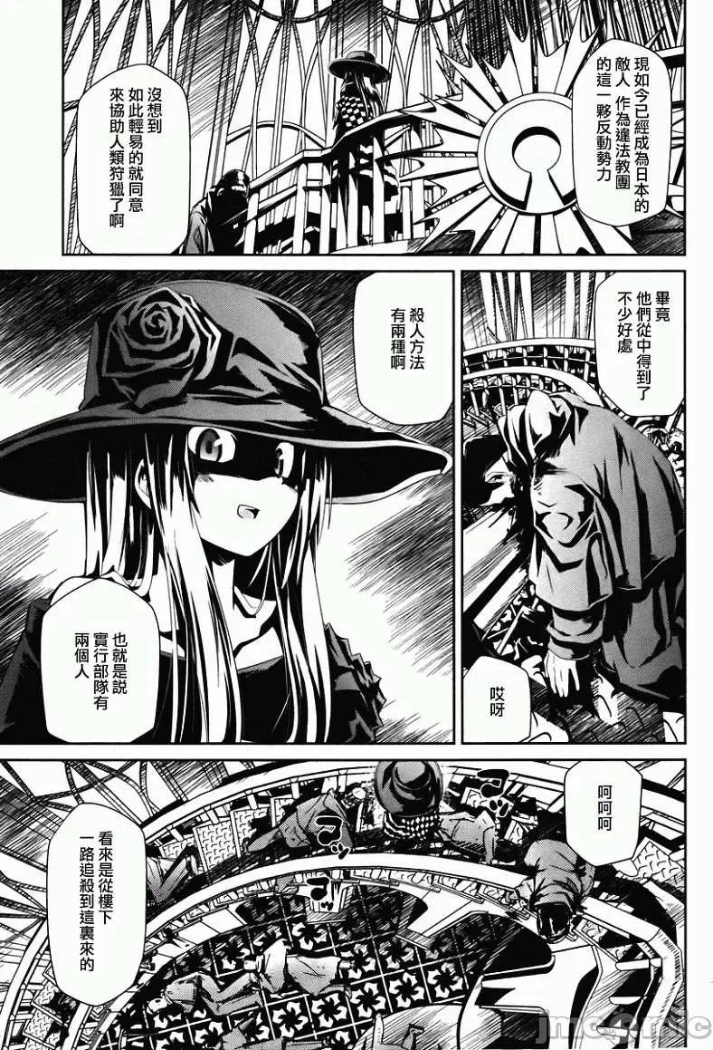 魔黑理想乡 魔黑理想乡第07回.zip 第11页