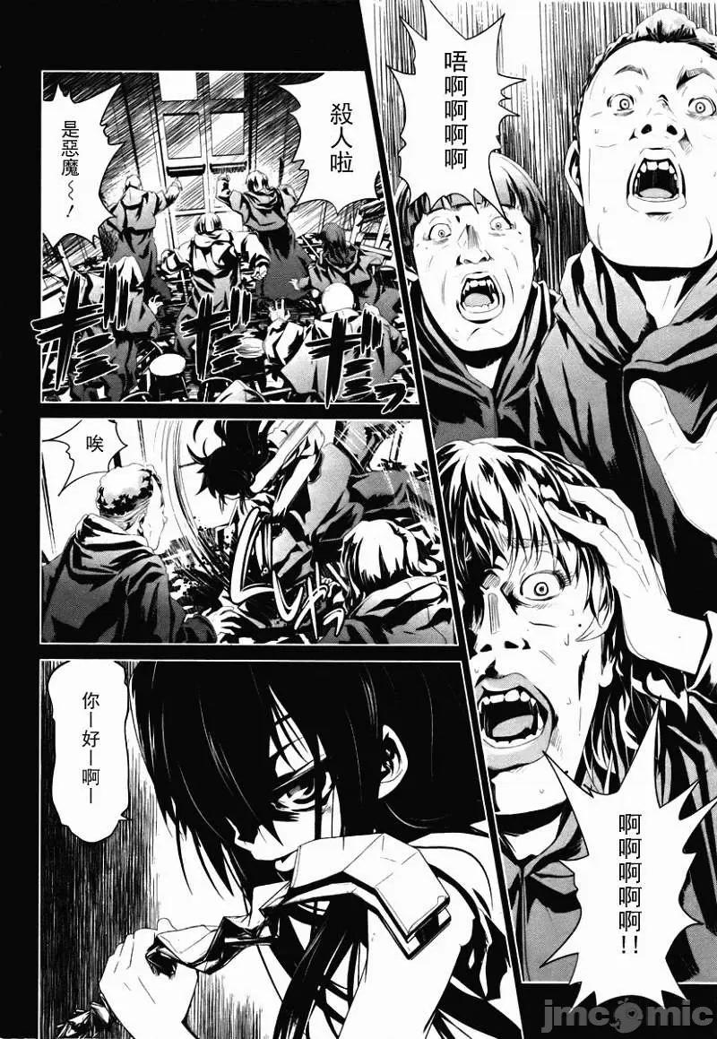魔黑理想乡 魔黑理想乡第07回.zip 第12页