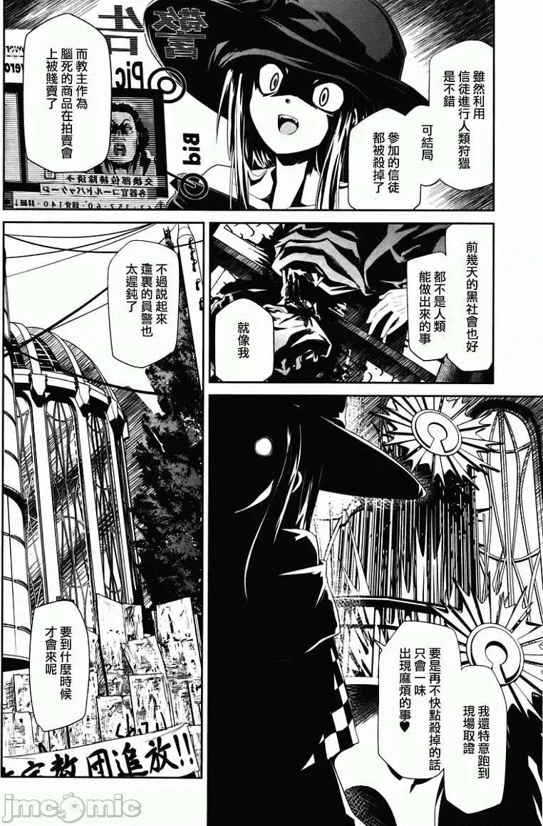 魔黑理想乡 魔黑理想乡第07回.zip 第14页