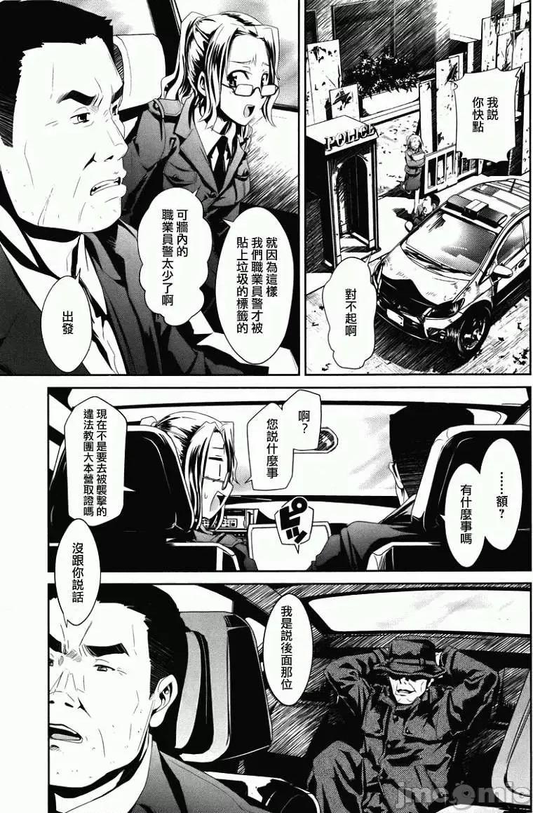 魔黑理想乡 魔黑理想乡第07回.zip 第15页