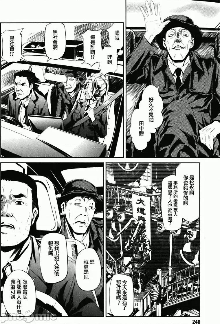魔黑理想乡 魔黑理想乡第07回.zip 第16页