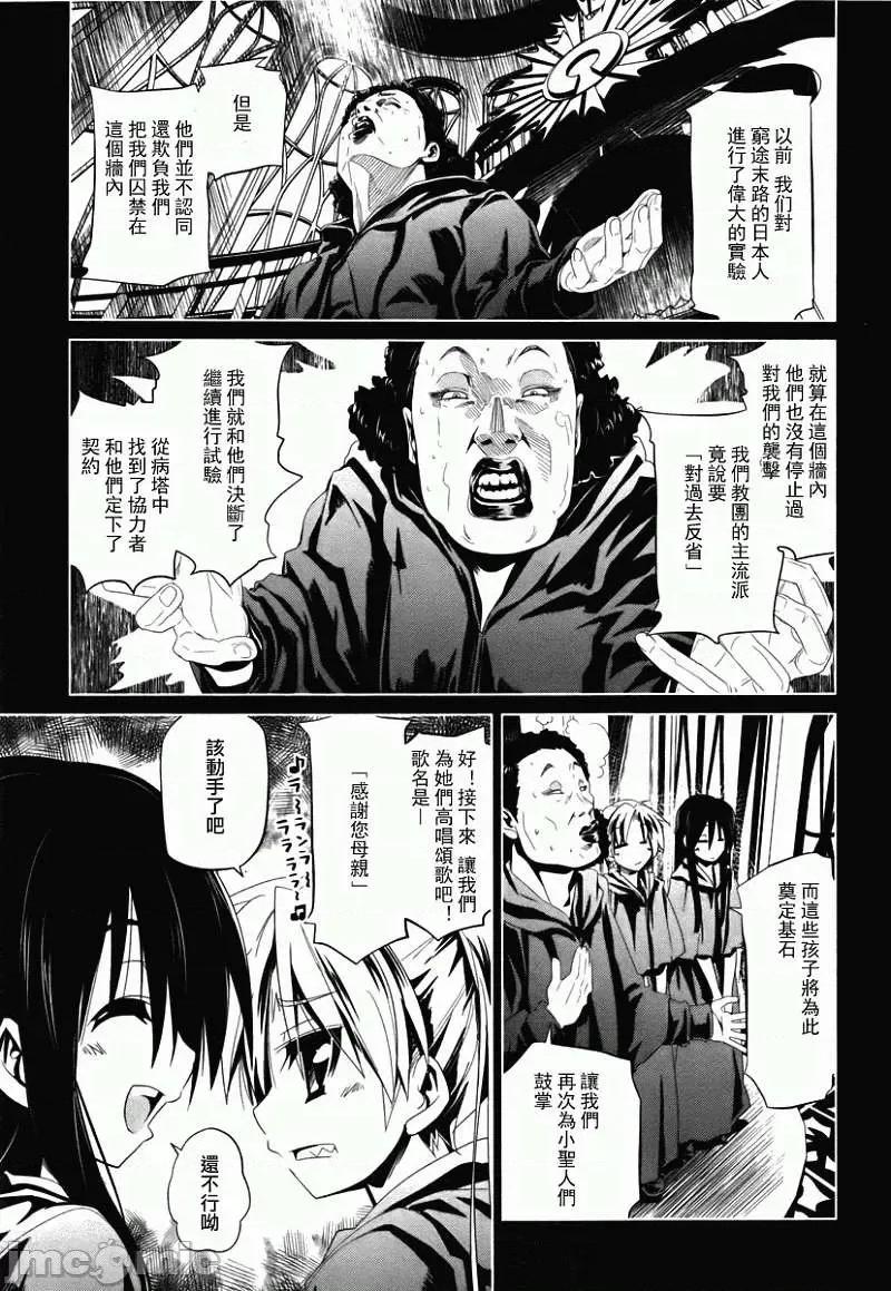 魔黑理想乡 魔黑理想乡第07回.zip 第21页