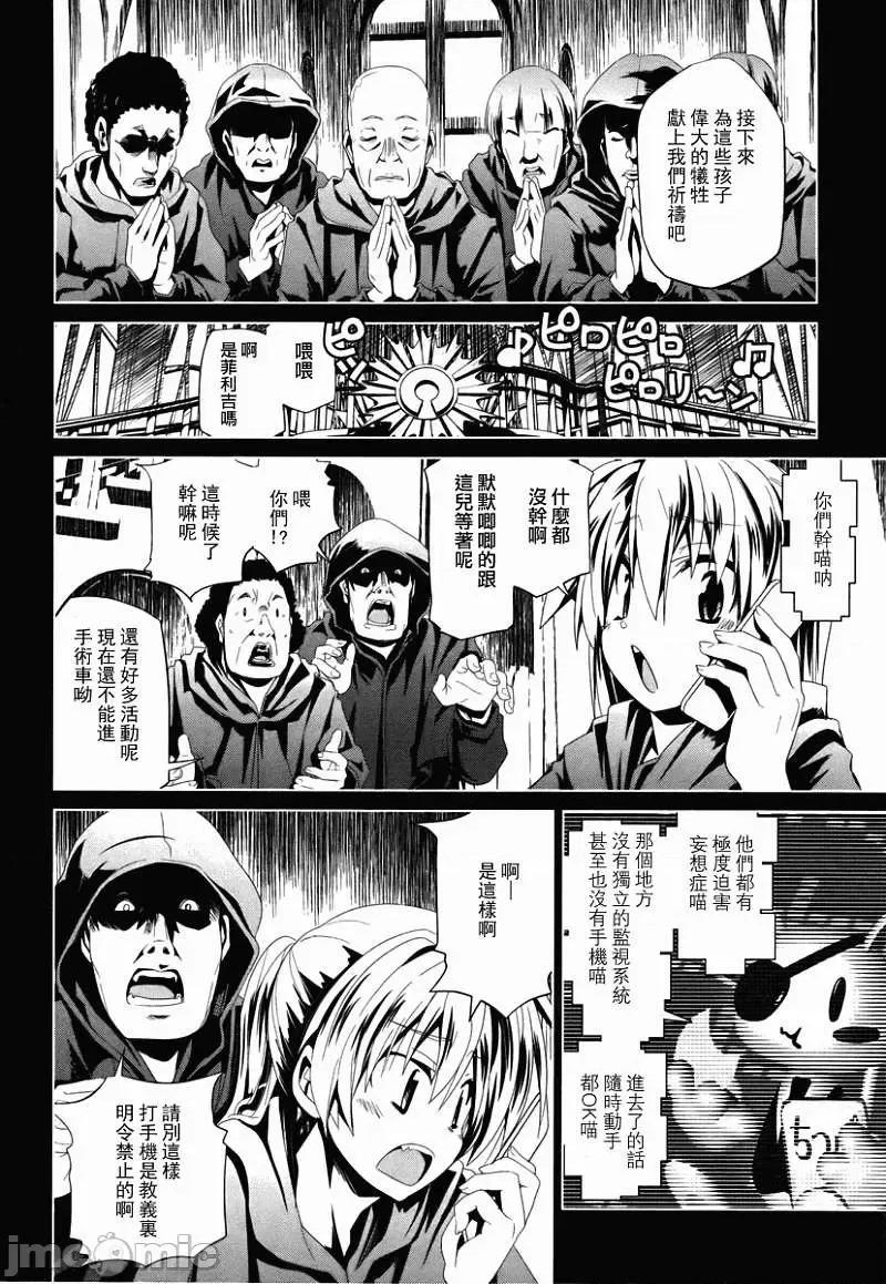 魔黑理想乡 魔黑理想乡第07回.zip 第22页