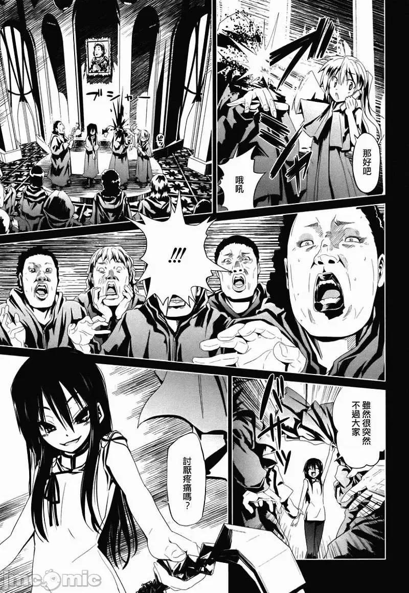 魔黑理想乡 魔黑理想乡第07回.zip 第23页
